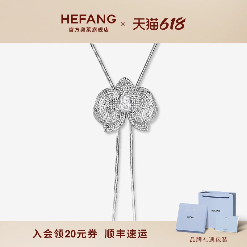 [HEFANG何方奥莱]何方珠宝蝴蝶兰长项链红色毛衣链轻奢生日礼物DX