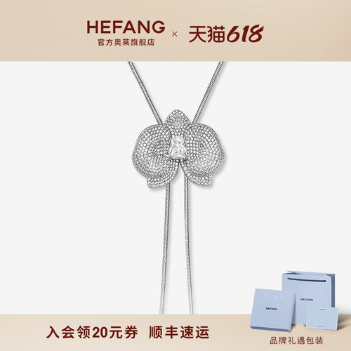 何方珠宝蝴蝶兰长项链