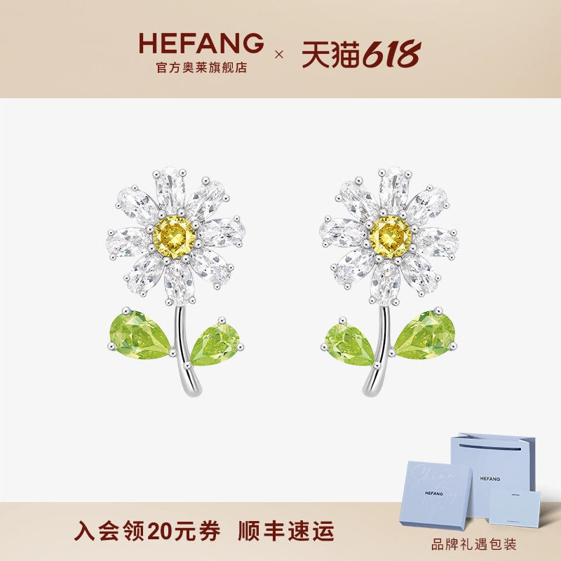 何方珠宝小花花耳钉耳夹