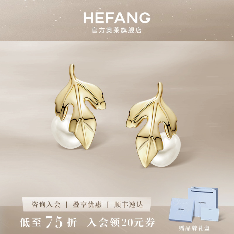 HEFANG何方金叶子珍珠耳钉