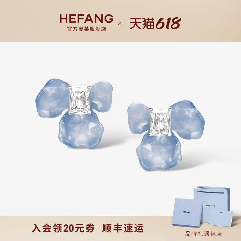 [HEFANG何方奥莱]何方珠宝鸢尾方糖耳环女蓝色轻奢耳饰生日礼物DX