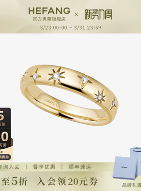 何方珠宝许愿星光戒指