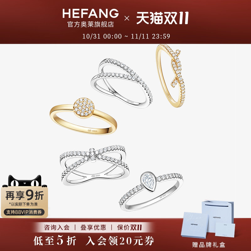 HEFANG何方珠宝XS戒指