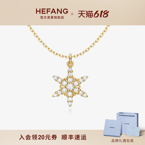何方珠宝晓雪K金项链锁骨链