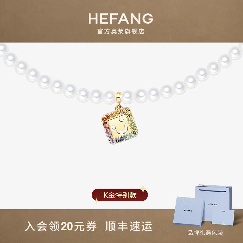 何方珠宝笑脸珍珠项链彩虹版