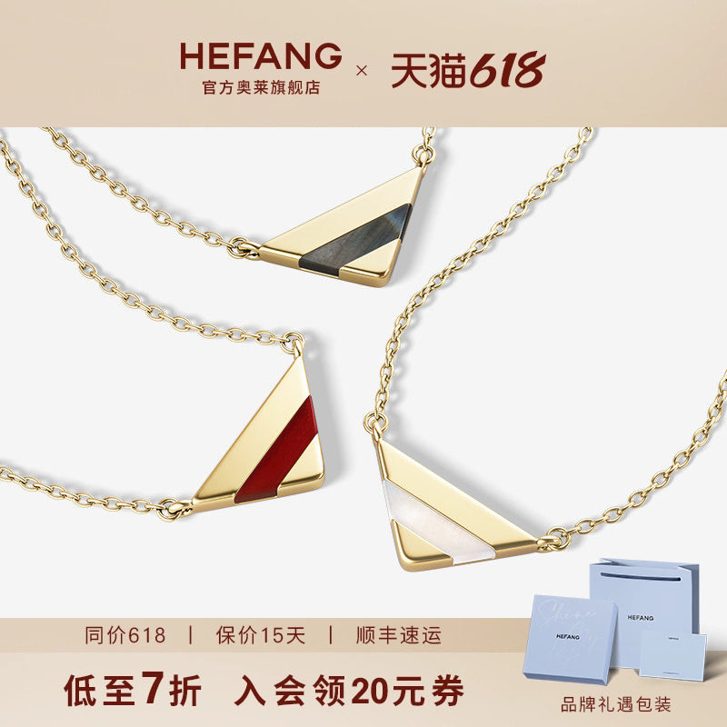 HEFANG何方奥莱何方珠宝幸运符号锁骨链水晶项链青金石生日礼物