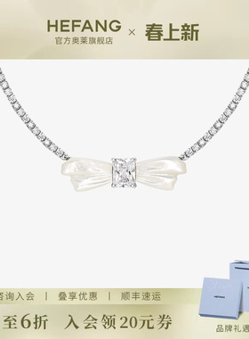 HEFANG何方奥莱何方珠宝方糖蝴蝶结项链原创轻奢锁骨链生日礼物