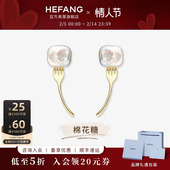 棉花糖珍珠耳夹女耳环轻奢时尚 HEFANG何方奥莱 高级感情人节礼物