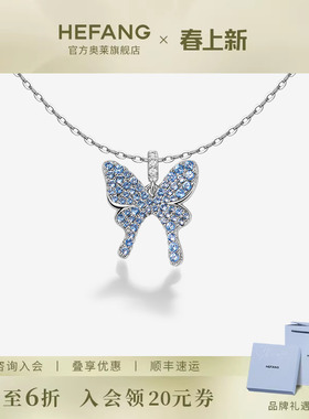 何方珠宝闪闪蝴蝶锁骨链