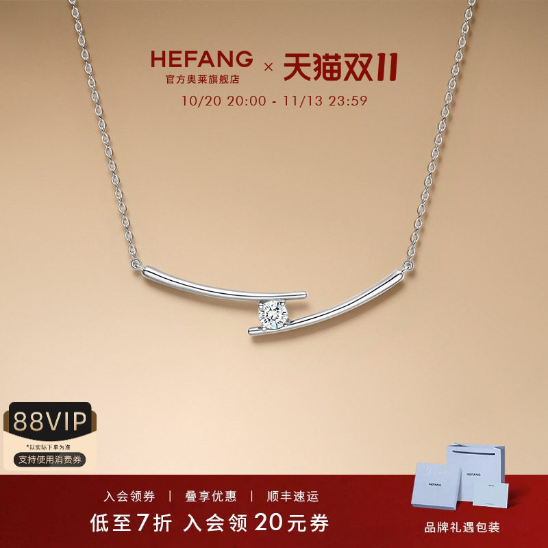 HEFANG何方珠宝奥莱限定筷子锁骨链女轻奢项链女高级感生日礼物