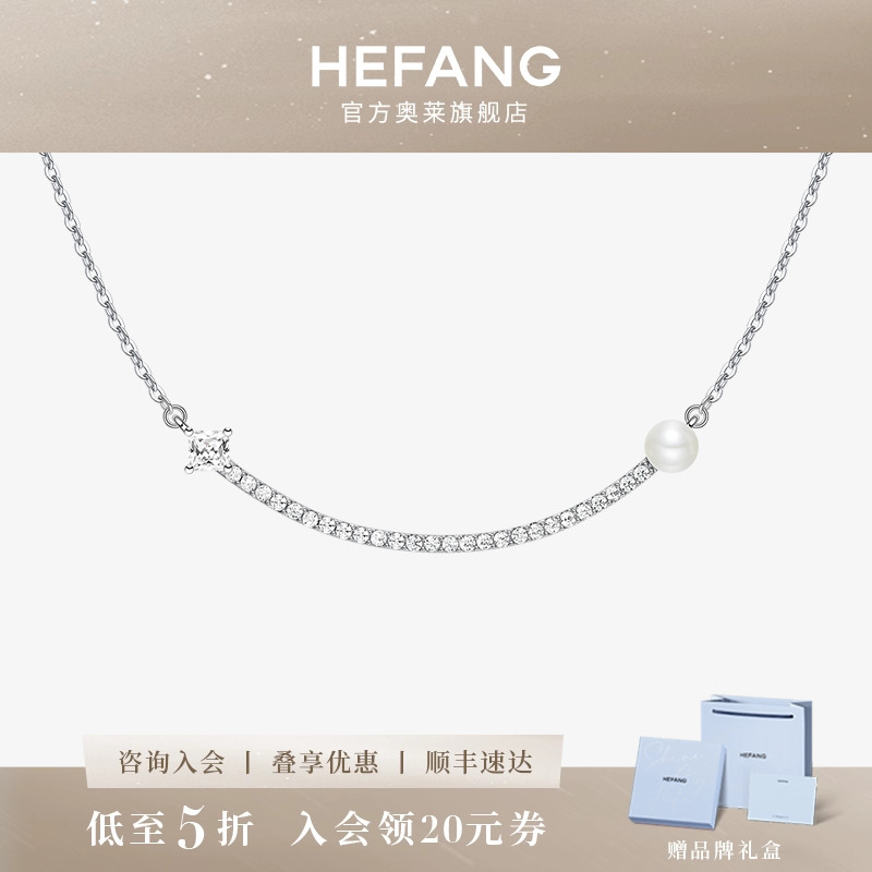 何方珠宝HEFANG平衡锁骨链