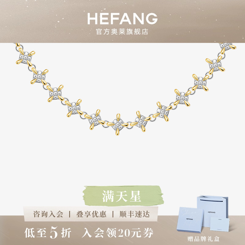 何方珠宝璀璨满天星短项链