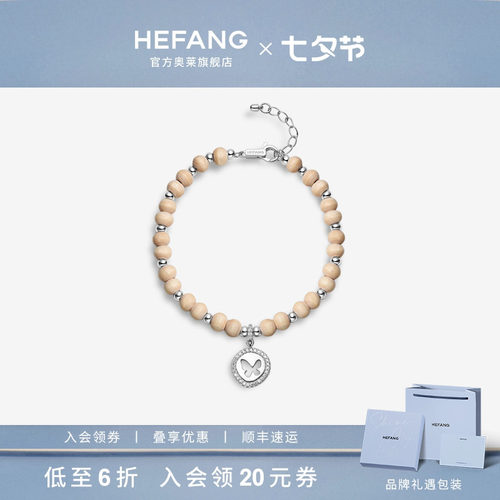 何方珠宝蝴蝶印章手链女