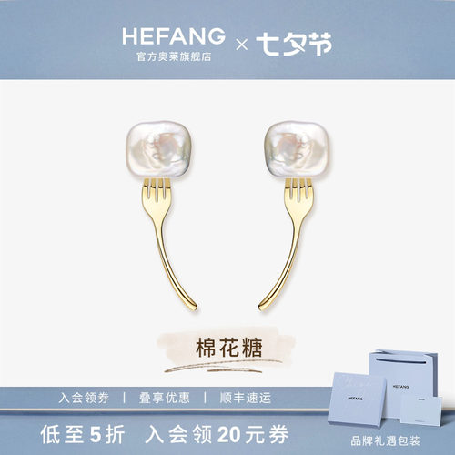 何方珠宝棉花糖珍珠耳夹