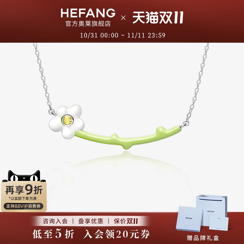 [HEFANG何方奥莱]何方珠宝奶油小花花项链森系气质锁骨链生日礼物