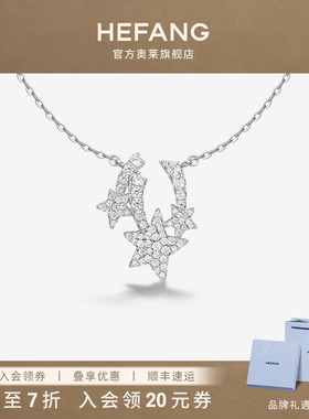 何方珠宝闪闪流星锁骨链