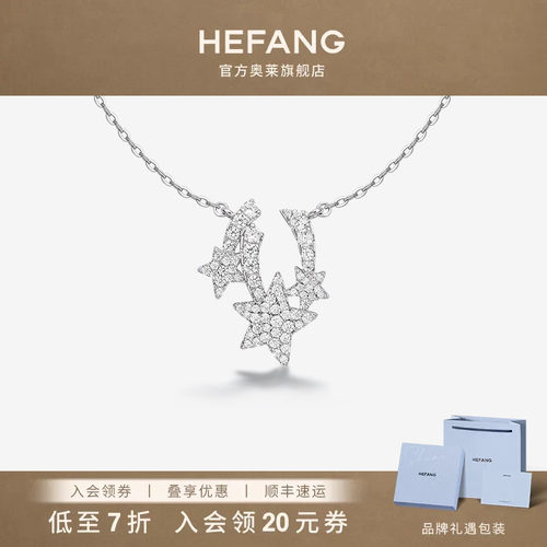 何方珠宝闪闪流星锁骨链