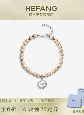 何方珠宝蝴蝶印章手链女