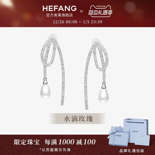 何方珠宝水滴玫瑰耳环