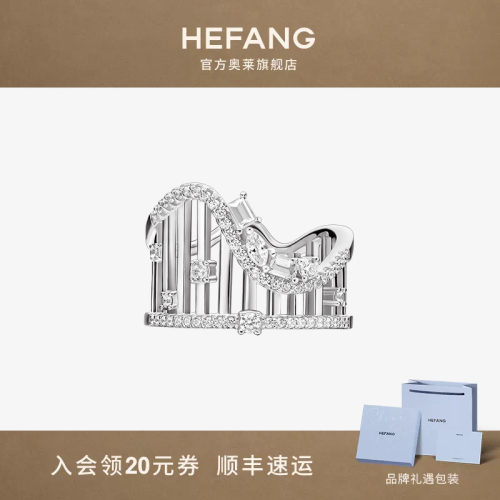 HEFANG何方星光游乐场戒指