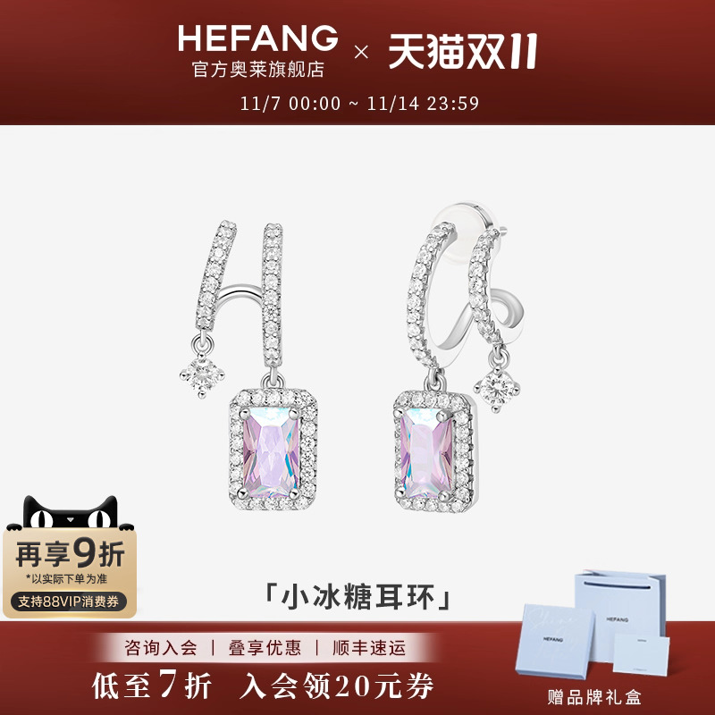 何方珠宝方糖冰晶耳环