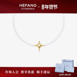 [HEFANG何方奥莱]何方珠宝告白气球珍珠手链18K金星星爱心礼物DX