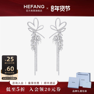 [HEFANG何方奥莱]何方珠宝爱心麦穗流苏耳环婚礼耳饰轻奢时尚礼物