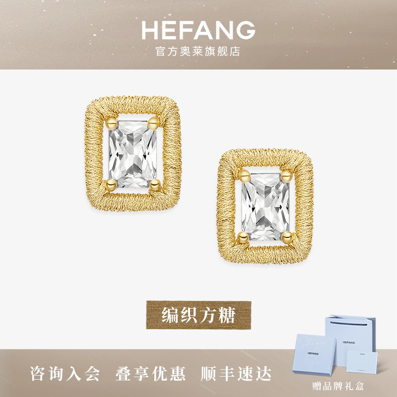 何方珠宝编织方糖耳钉