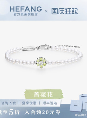 何方珠宝蔷薇花手链轻奢小众