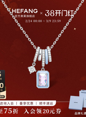 HEFANG何方珠宝奥莱限定极光冰晶项链女轻奢原创锁骨链生日礼物
