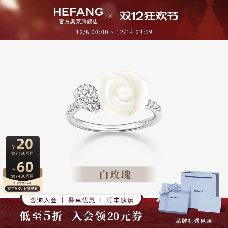何方珠宝白玫瑰戒指女
