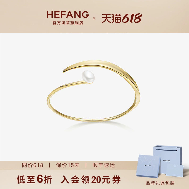 [HEFANG何方奥莱]橄榄叶珍珠手镯轻奢时尚小众何方珠宝生日礼物