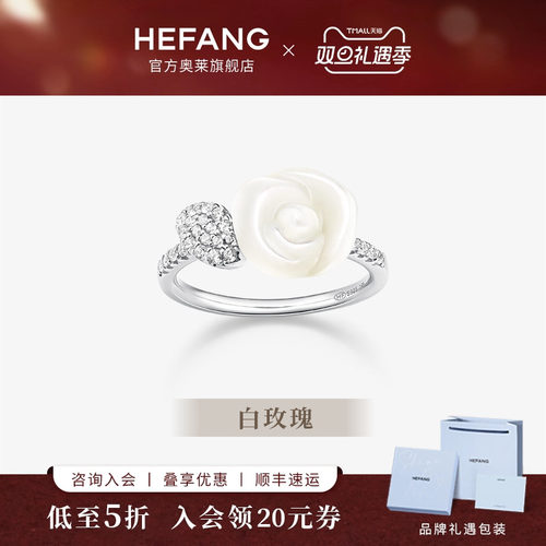 何方珠宝白玫瑰戒指女
