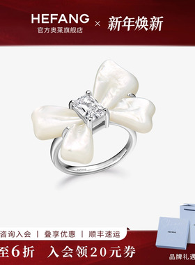 [HEFANG何方奥莱]何方珠宝方糖蝴蝶结戒指原创轻奢戒圈女新年礼物