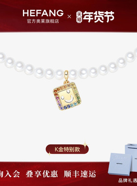 何方珠宝笑脸珍珠项链彩虹版