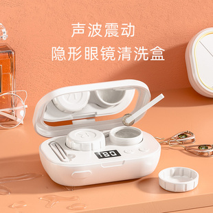 mugle隐形眼镜清洗器电动美瞳盒子角膜镜去蛋白自动声波冲洗机
