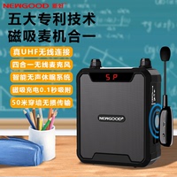 新好小蜜蜂擴音器無線麥克風便攜