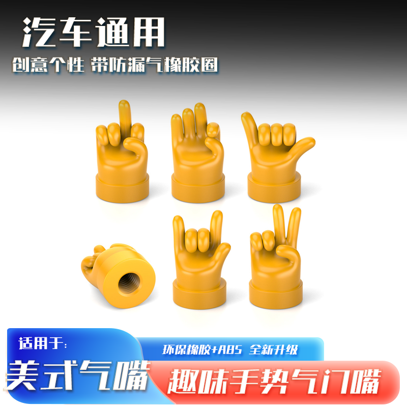 汽车轮胎气嘴帽气门嘴气门芯盖