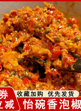 怡碗香泡椒酱正宗川菜馆调料江湖牛蛙仔姜兔酸辣鸡杂专用酱料底料