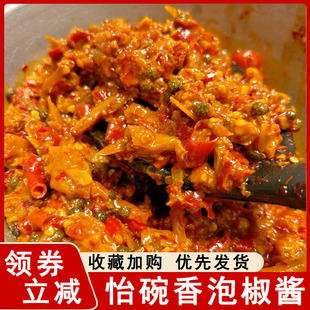 怡碗香泡椒酱正宗川菜馆调料江湖牛蛙仔姜兔酸辣鸡杂专用酱料底料