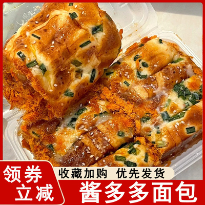 鑫云轩老式酱多多面包甜品香葱肉松卷香松奶酪棒沙拉酱夹心面包