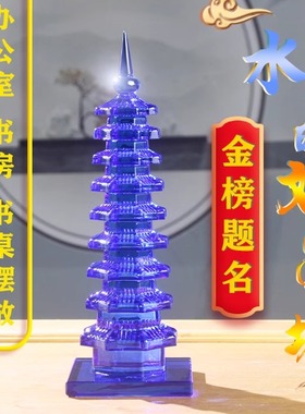 文昌塔水晶13层包邮7层9层11层儿童房摆放客厅玄关办公室书桌摆件