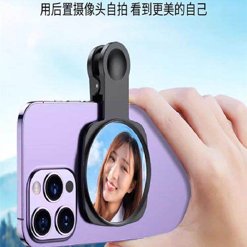 高清反光镜自拍器后置镜头