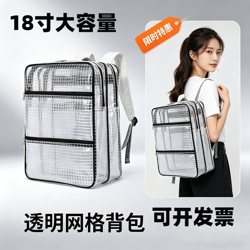 18寸大容量PVC防静电双肩包