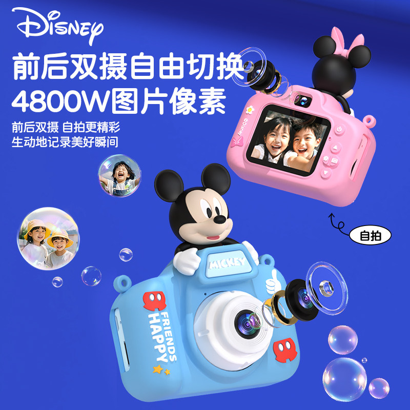 迪士尼米奇儿草莓熊童数码照相机拍照可录像高像素男女孩导入手机