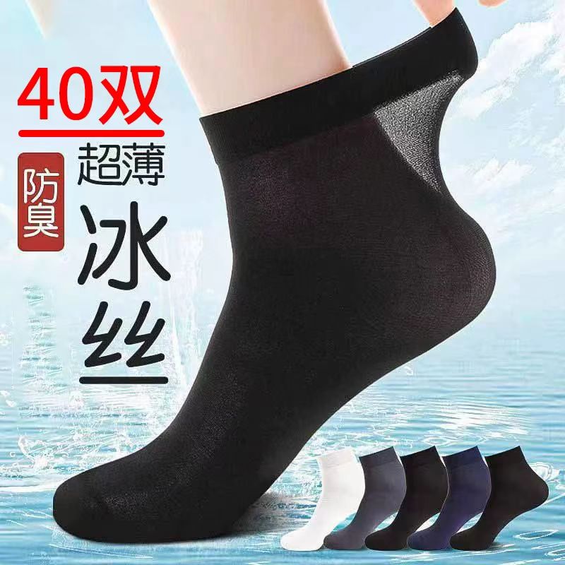 男士丝袜男款袜子薄款耐磨钢丝袜