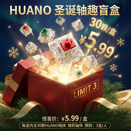 圣诞盲盒