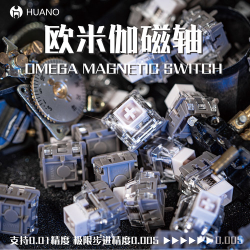 HUANO环诺 - 欧米伽磁轴