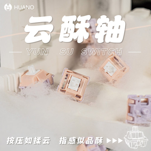 环诺HIFI球面触底线性轴体