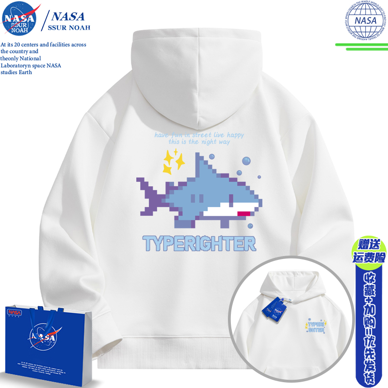 NASA联名像素风涂鸦卡通鲨鱼卫衣男2025新款春秋季潮牌连帽外套女